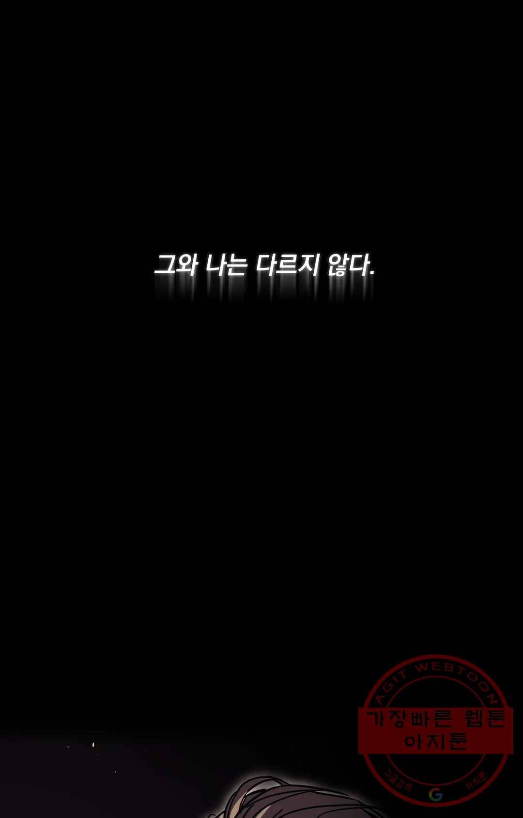 블라인드 플레이 38화 6