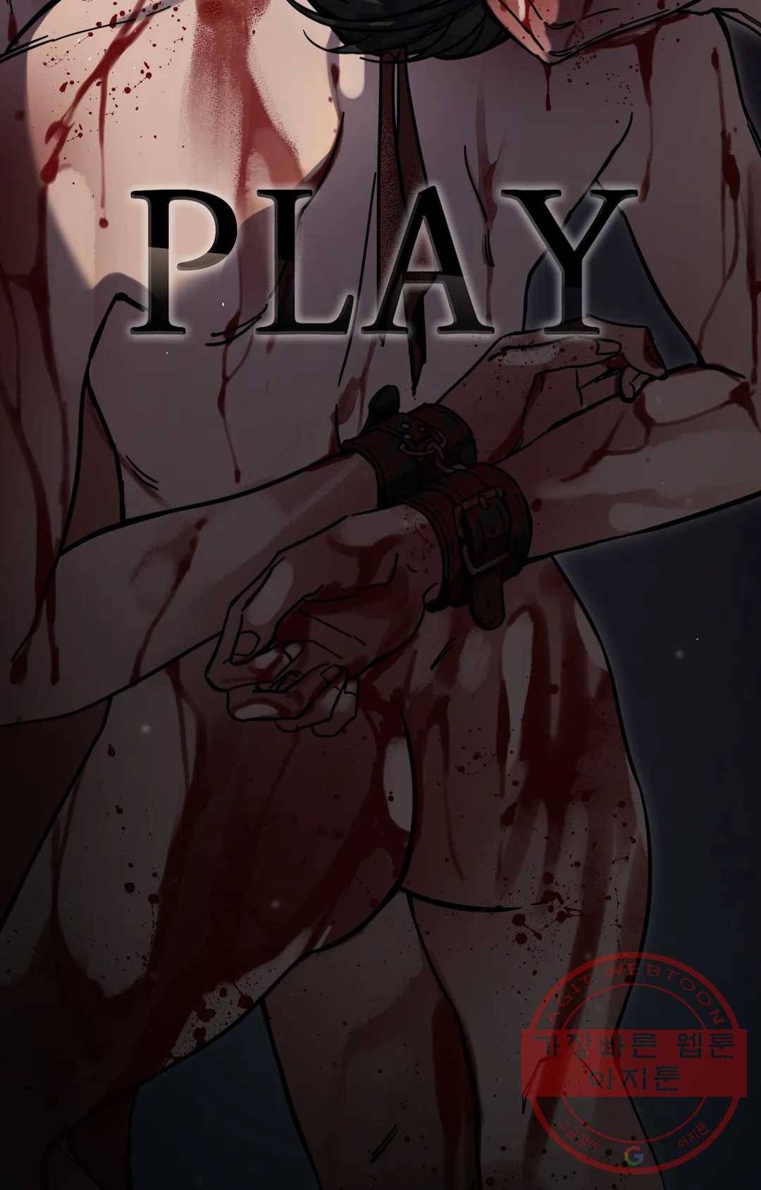블라인드 플레이 38화 8