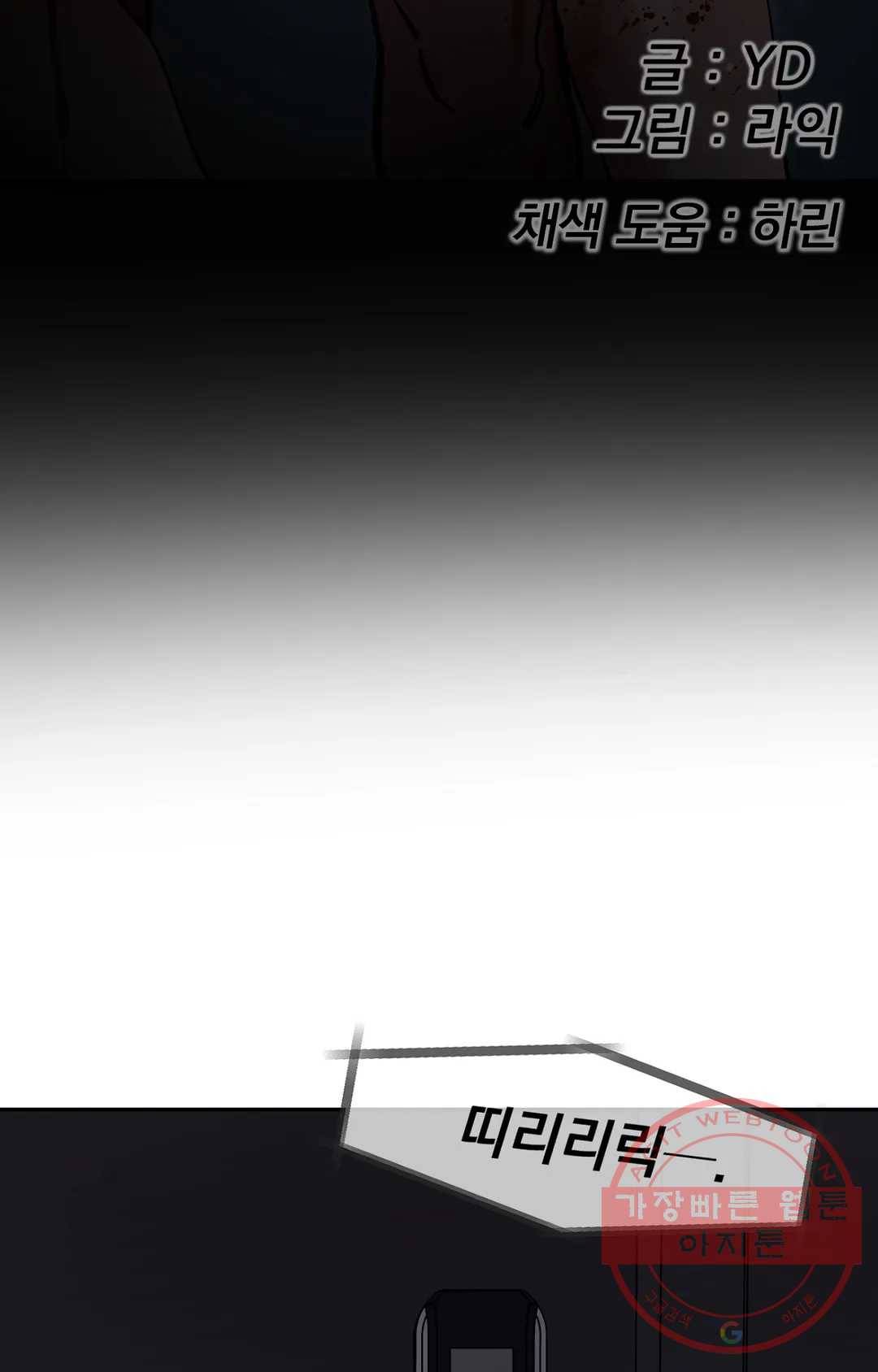 블라인드 플레이 38화 9