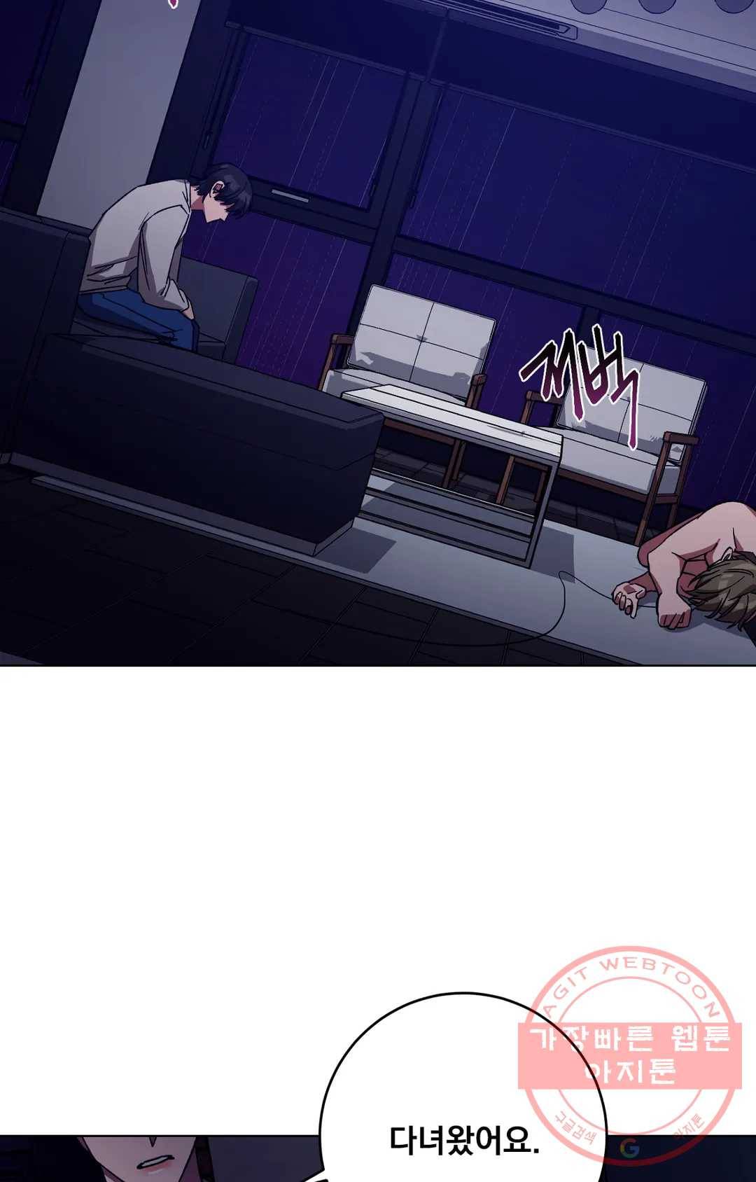 블라인드 플레이 38화 16