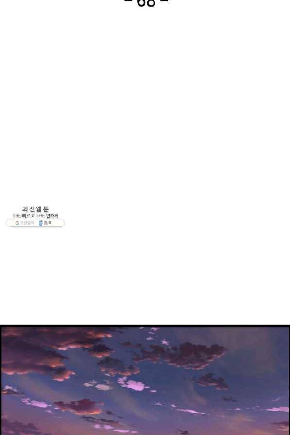 대군으로 살어리랏다 68화 2