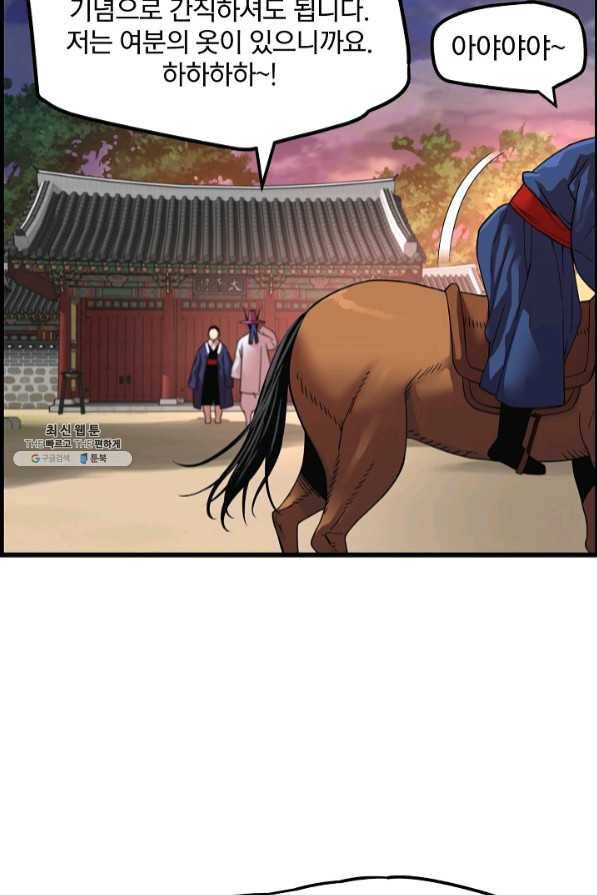 대군으로 살어리랏다 68화 16