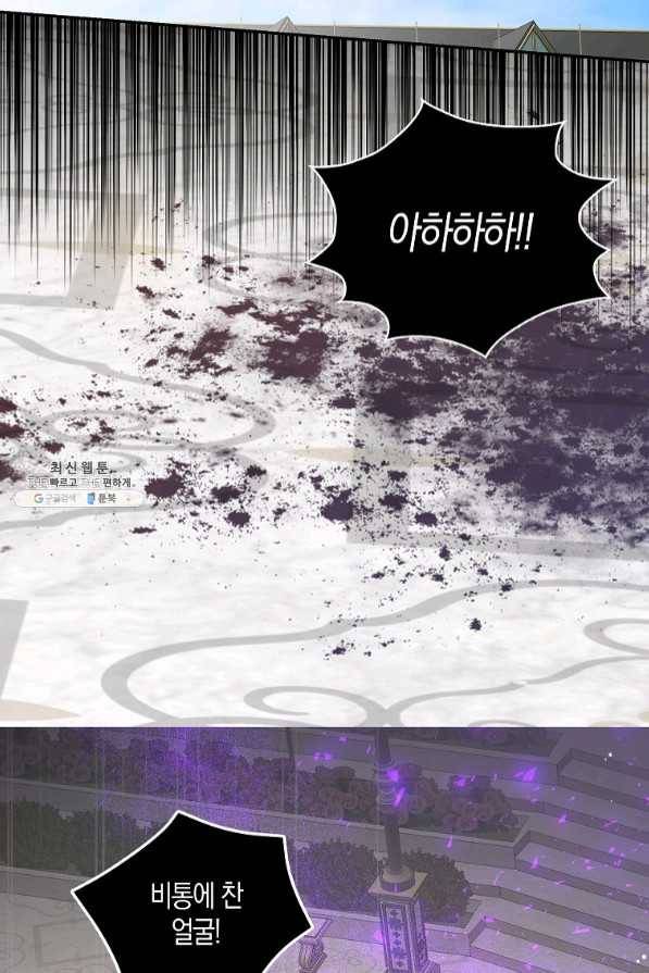 용사의 전 여친입니다 82화 9