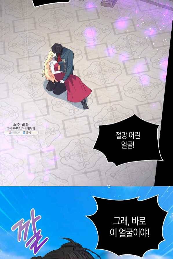 용사의 전 여친입니다 82화 10