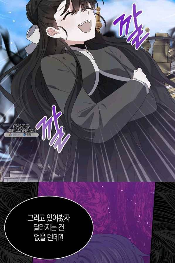 용사의 전 여친입니다 82화 11