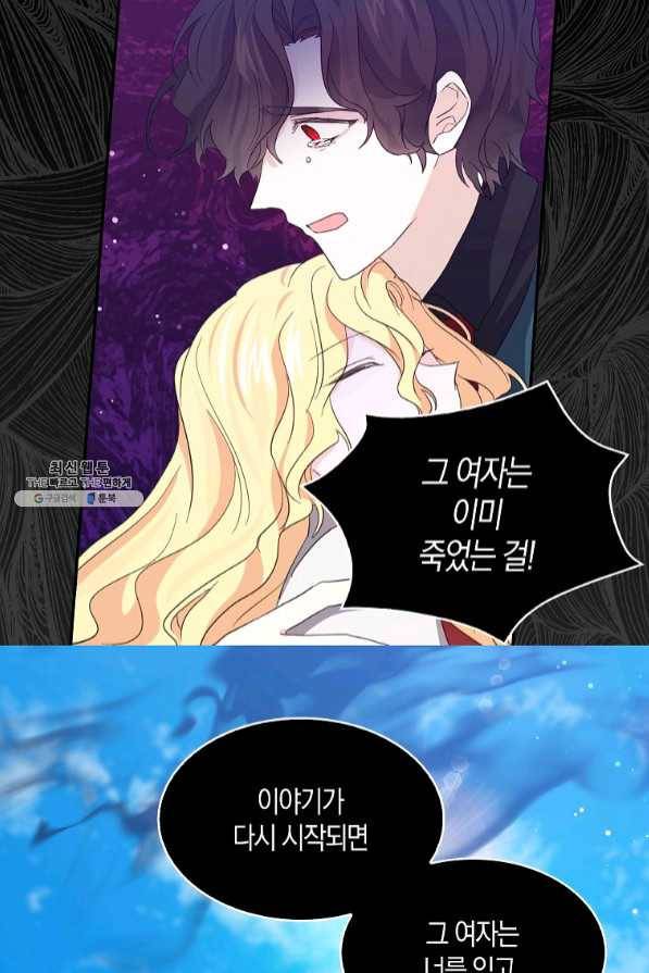 용사의 전 여친입니다 82화 12