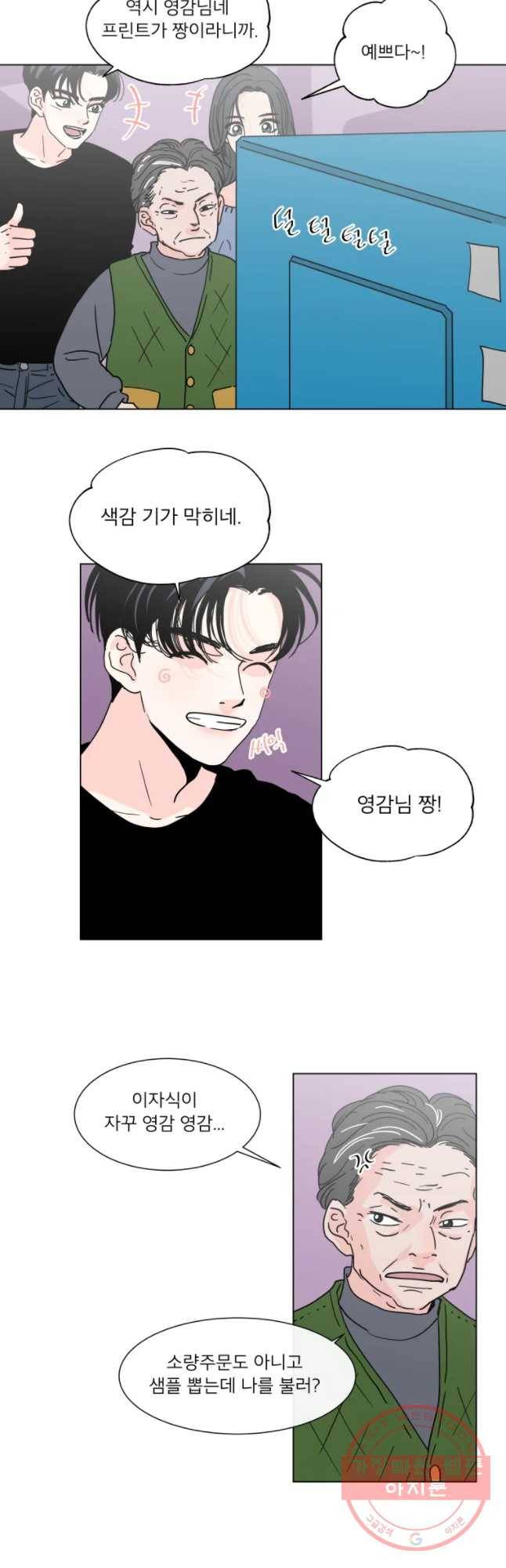 우리집이거든요! 127화 7