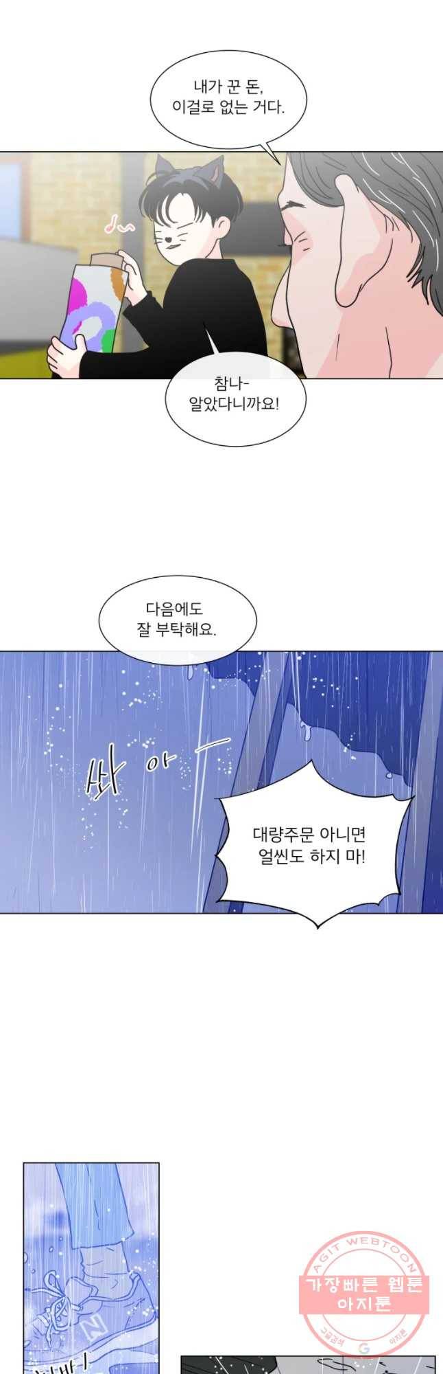 우리집이거든요! 127화 8