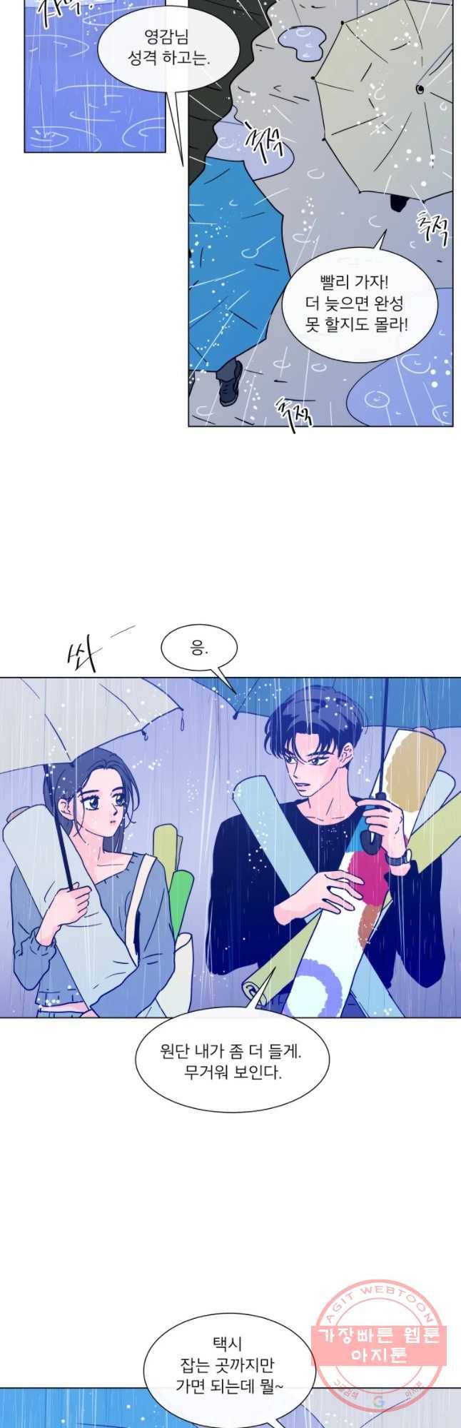 우리집이거든요! 127화 9