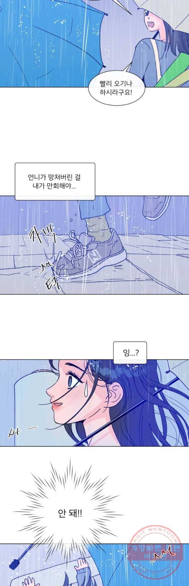 우리집이거든요! 127화 10