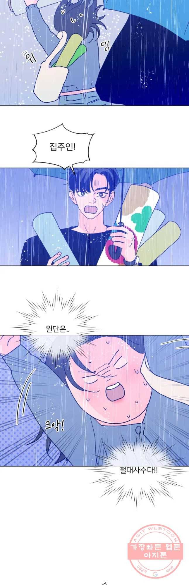 우리집이거든요! 127화 11