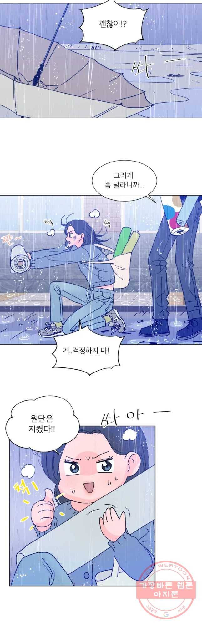 우리집이거든요! 127화 12