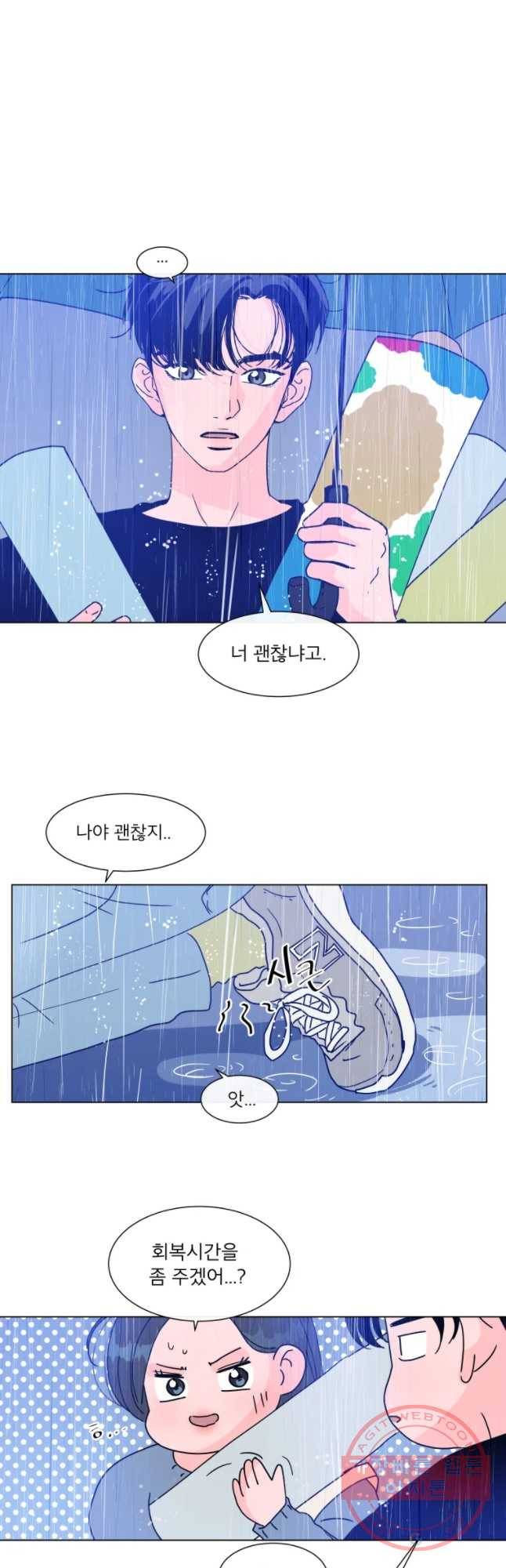 우리집이거든요! 127화 13