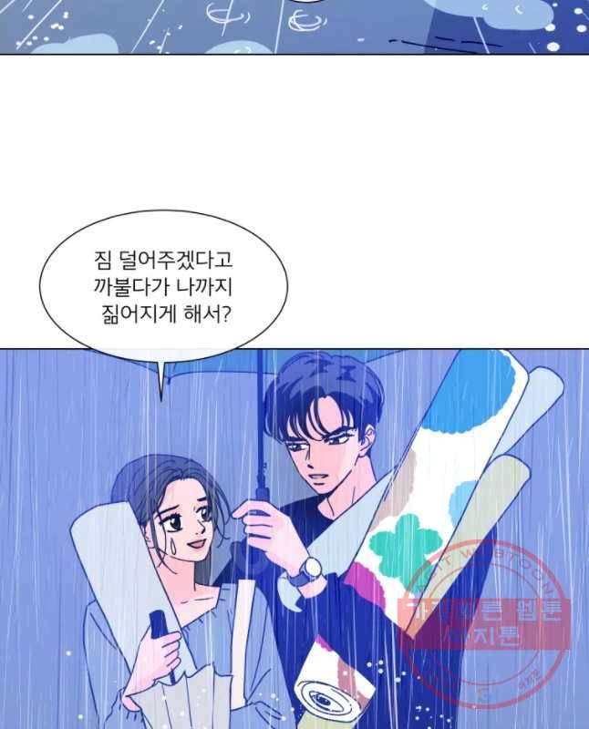 우리집이거든요! 127화 15