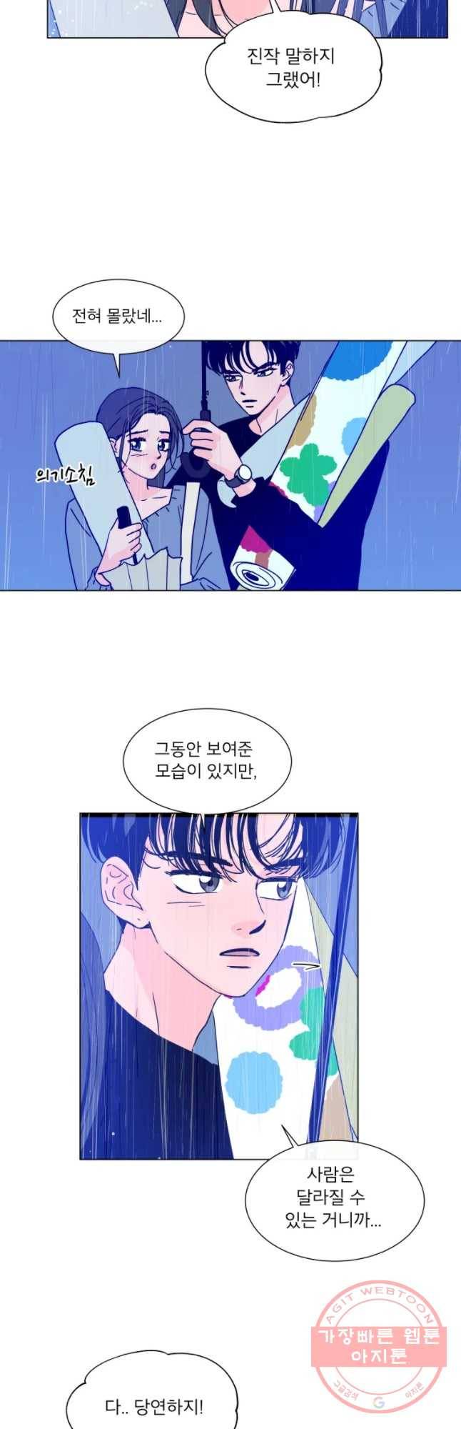 우리집이거든요! 127화 18