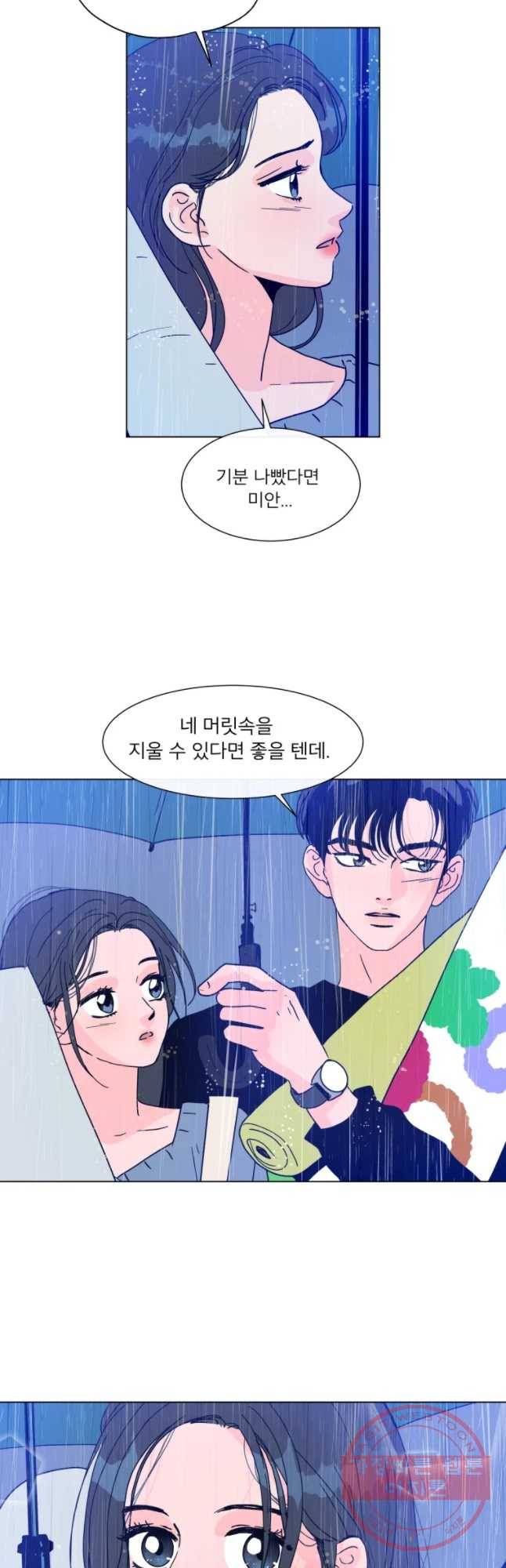 우리집이거든요! 127화 19