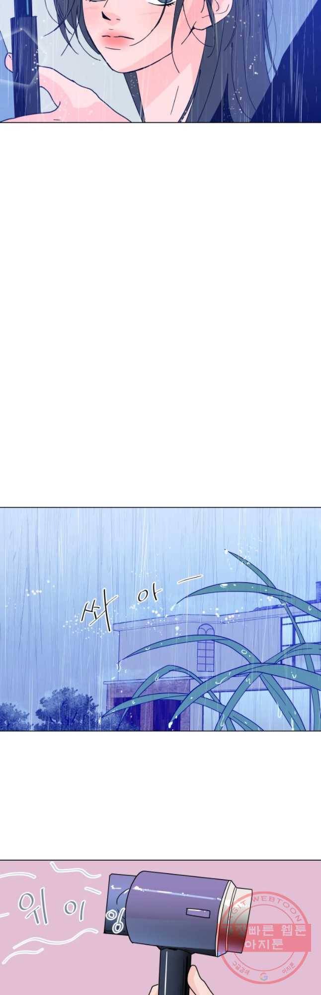 우리집이거든요! 127화 20