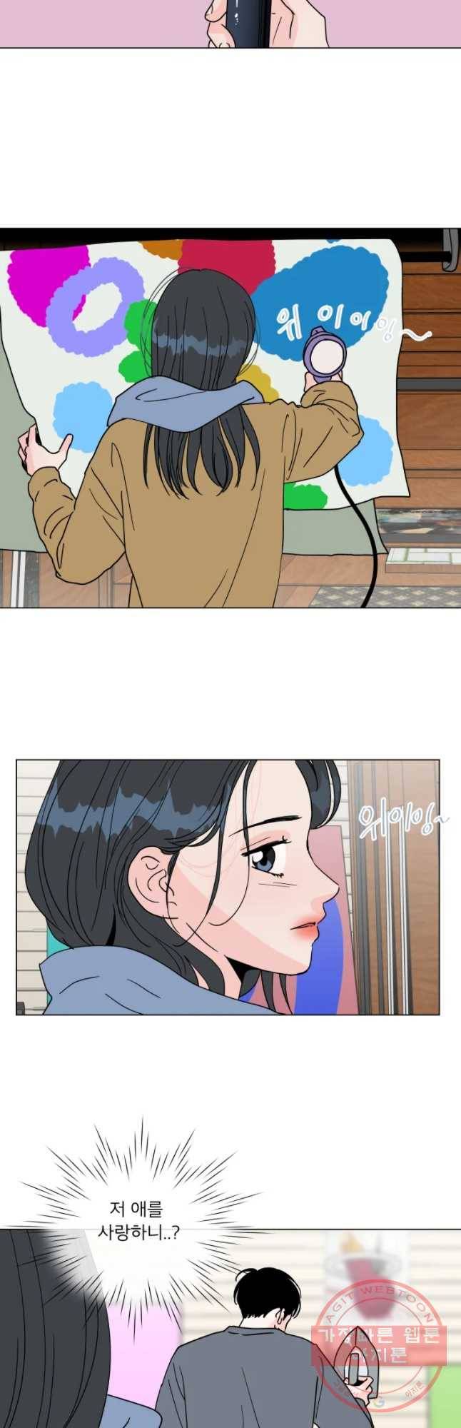 우리집이거든요! 127화 21