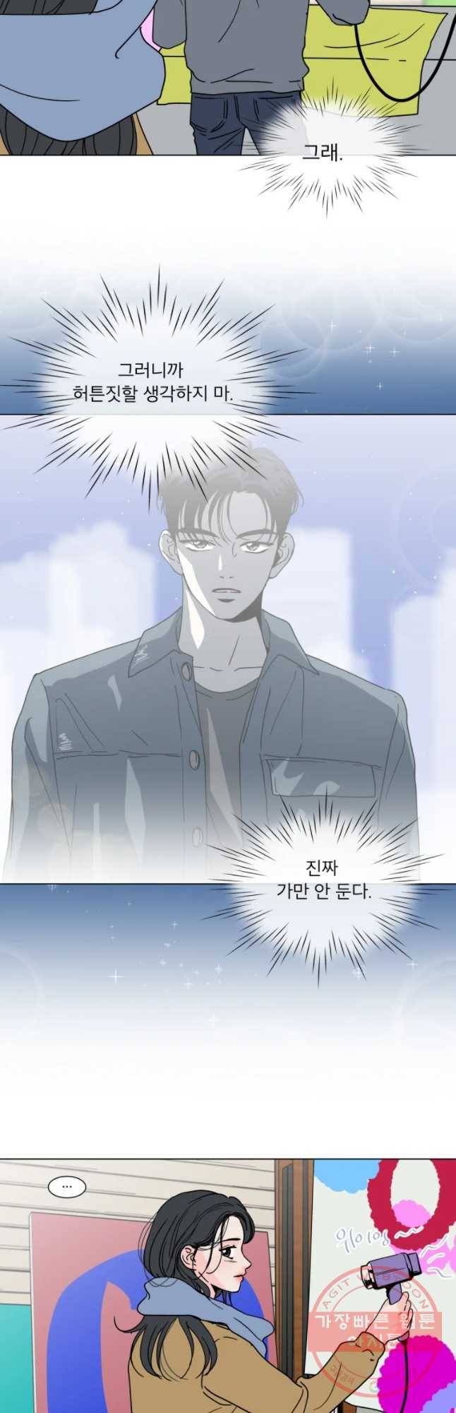 우리집이거든요! 127화 22