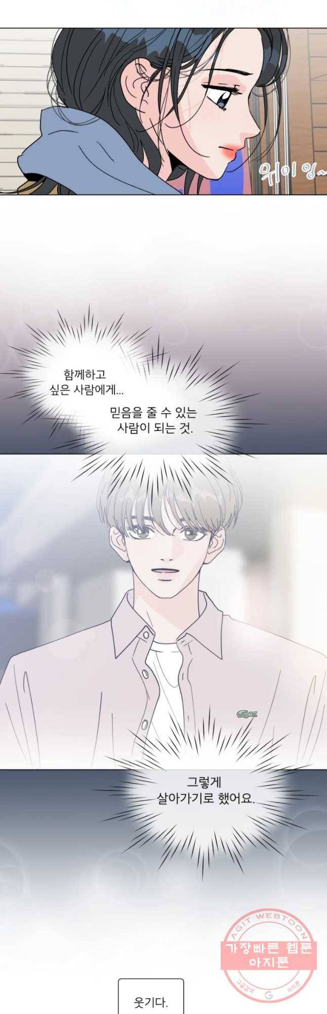 우리집이거든요! 127화 24