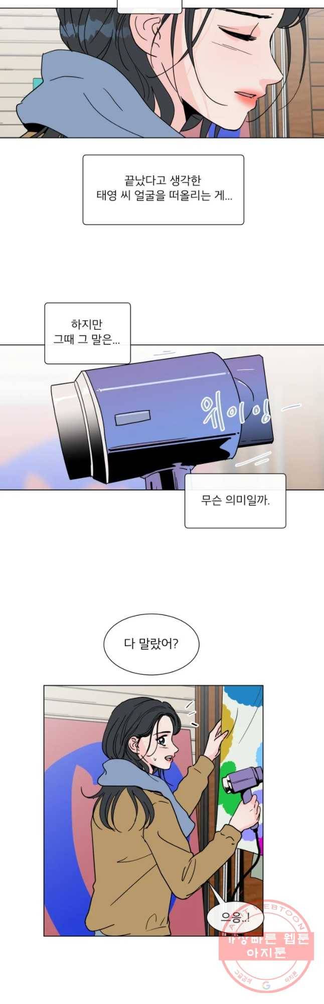 우리집이거든요! 127화 25