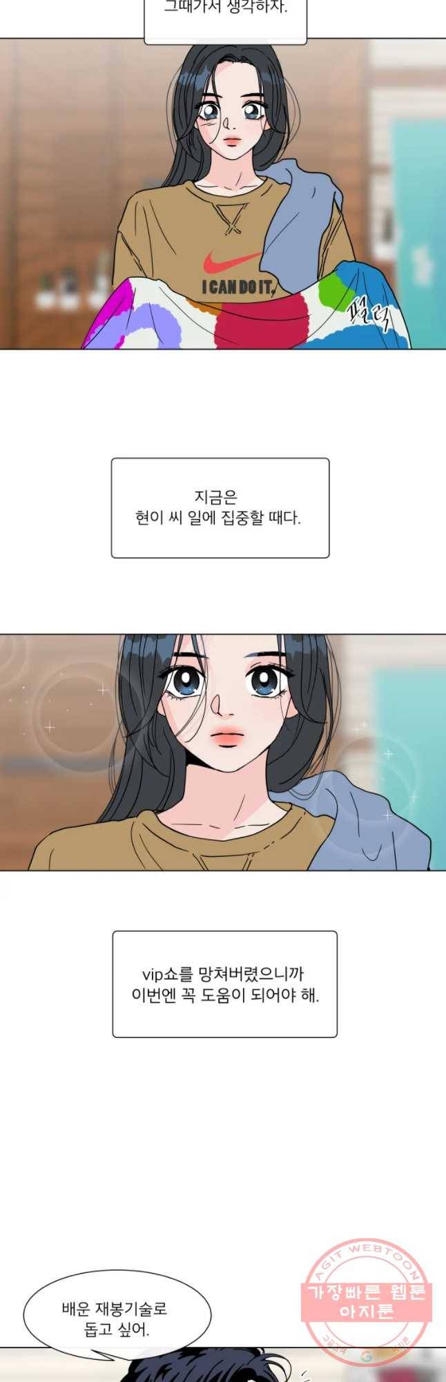 우리집이거든요! 127화 27