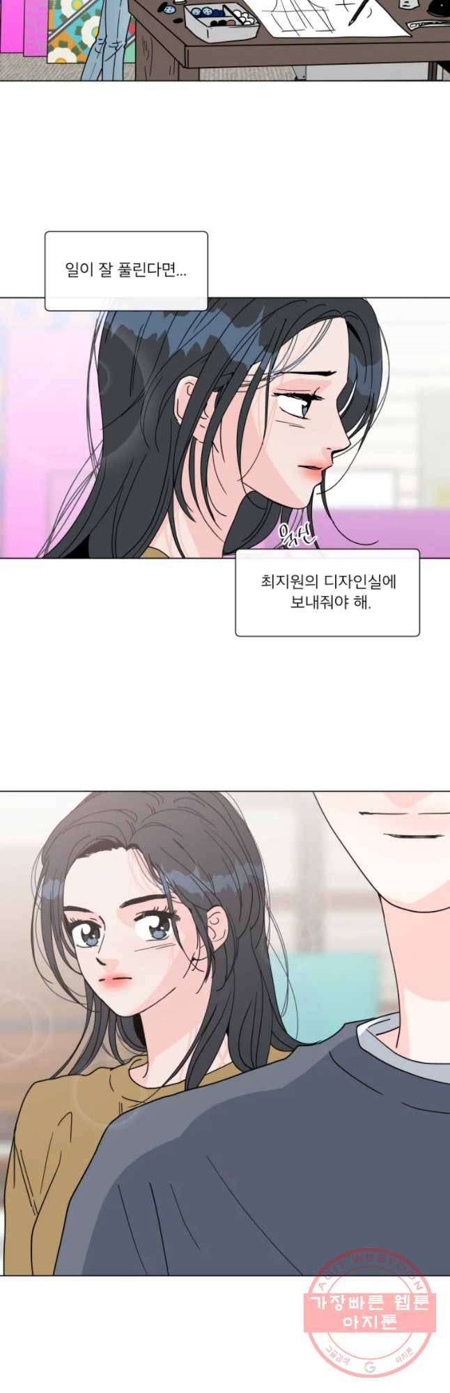 우리집이거든요! 127화 29