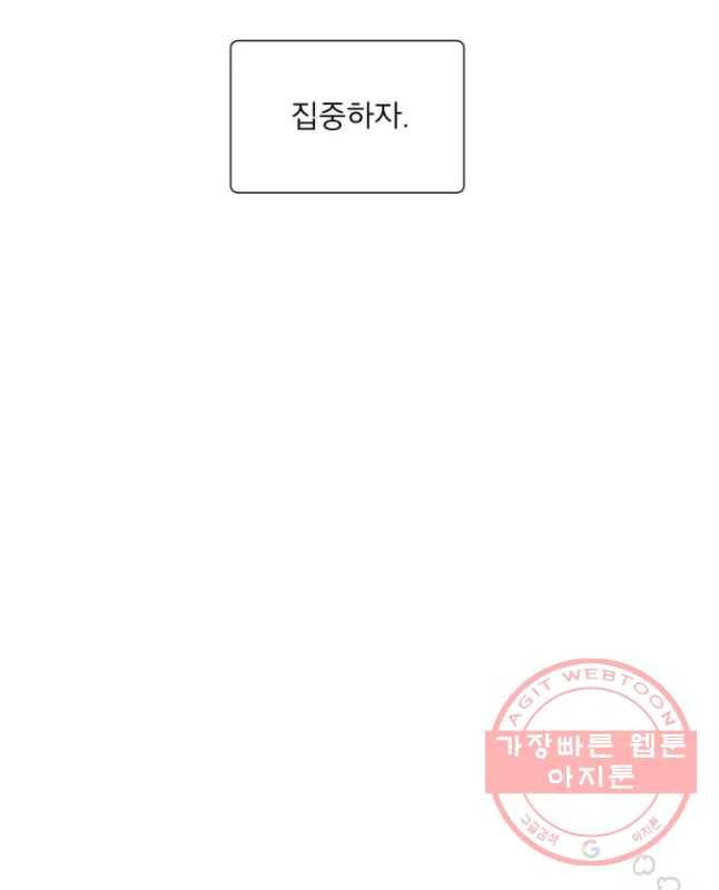 우리집이거든요! 127화 30