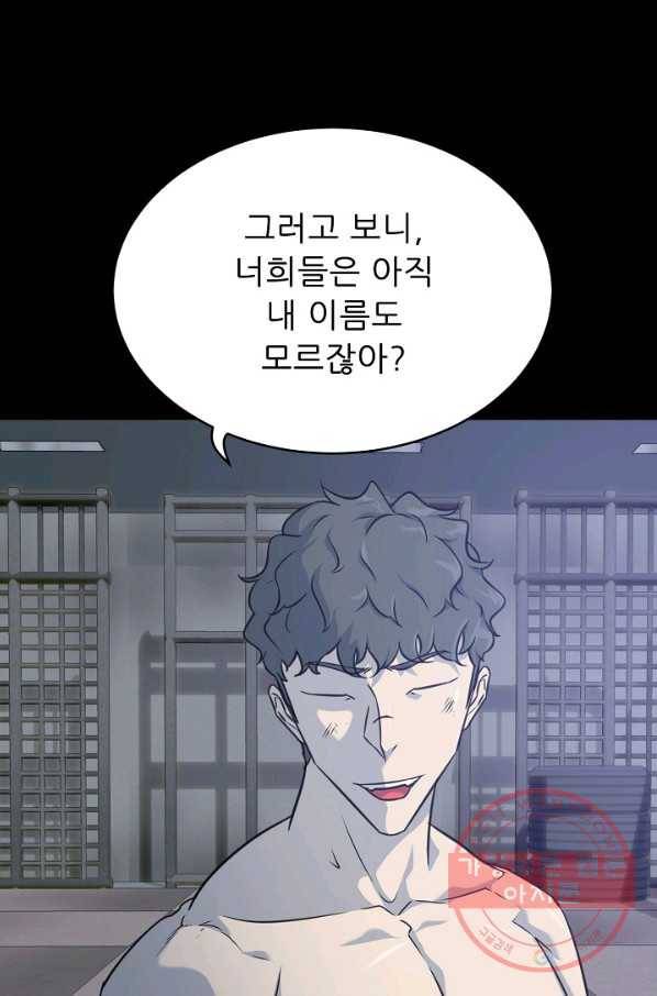 트리거 시즌2 48화 1