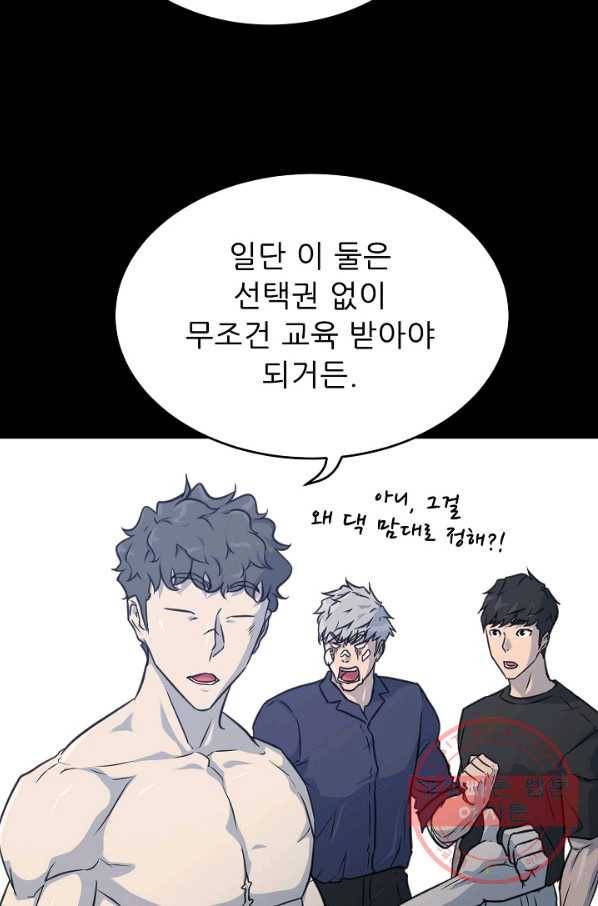 트리거 시즌2 48화 4