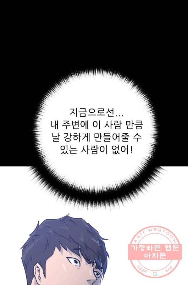 트리거 시즌2 48화 13