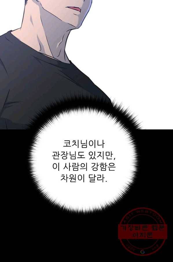 트리거 시즌2 48화 14