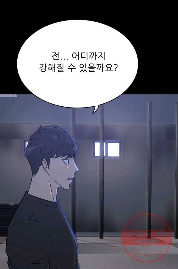 트리거 시즌2 48화 15
