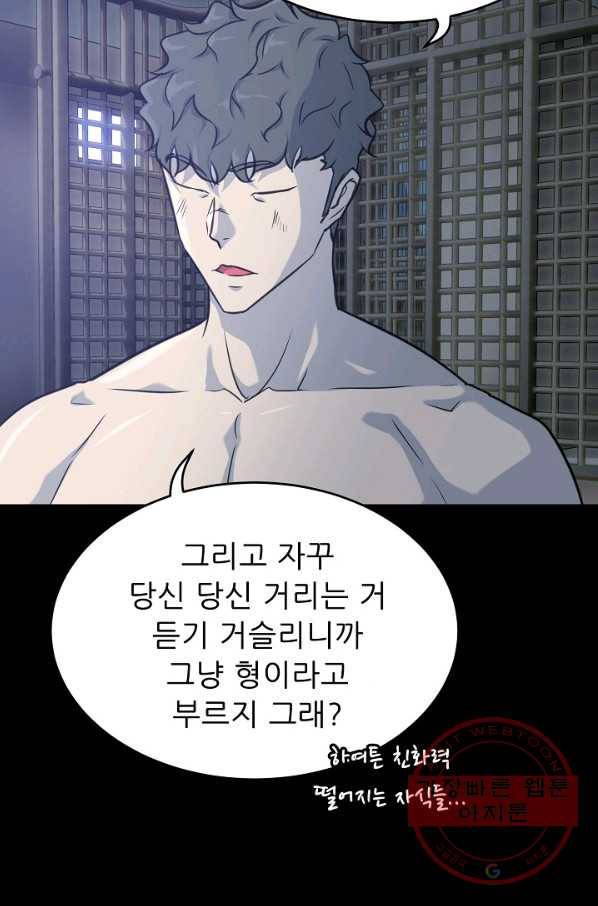 트리거 시즌2 48화 17