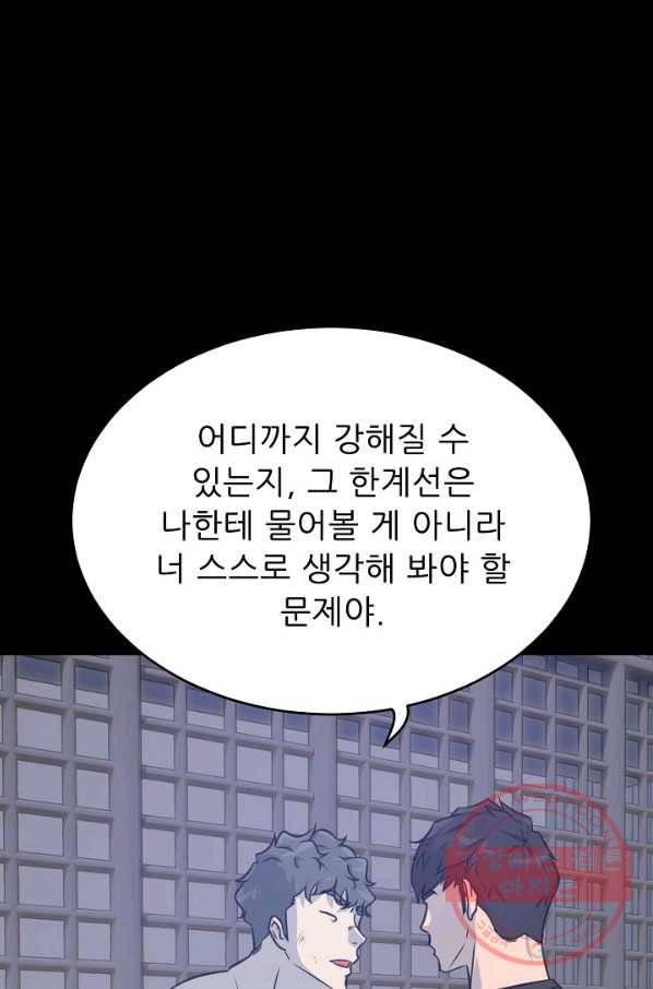 트리거 시즌2 48화 18