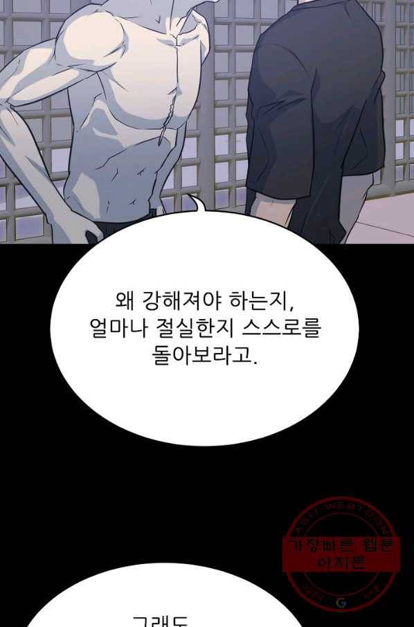 트리거 시즌2 48화 19