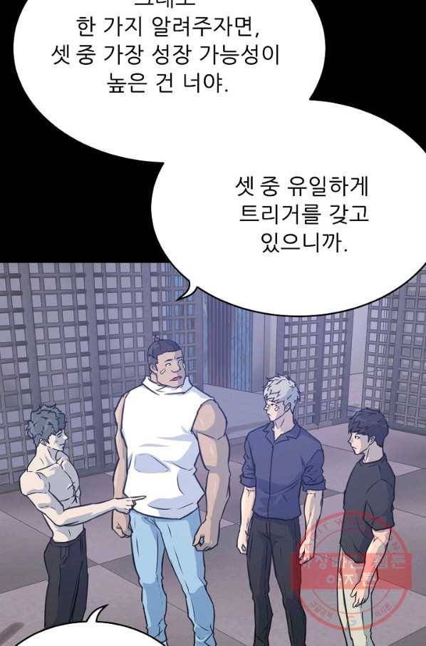 트리거 시즌2 48화 20