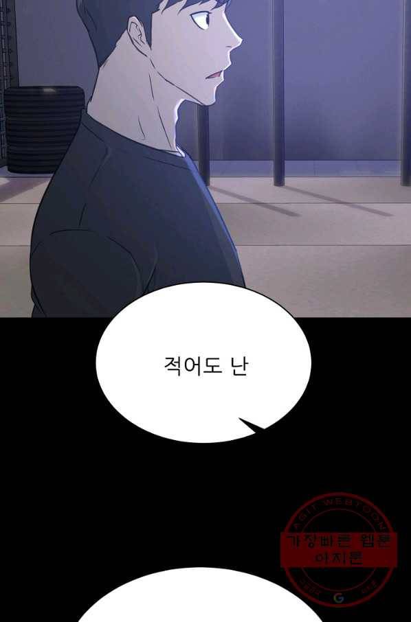트리거 시즌2 48화 24