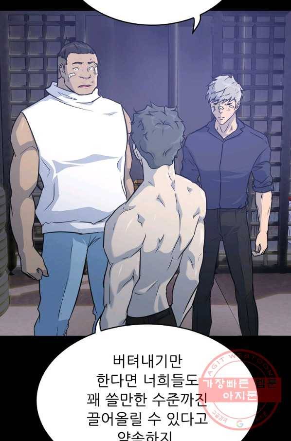 트리거 시즌2 48화 27