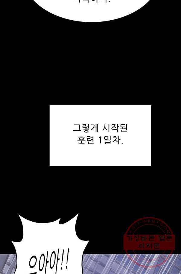 트리거 시즌2 48화 28