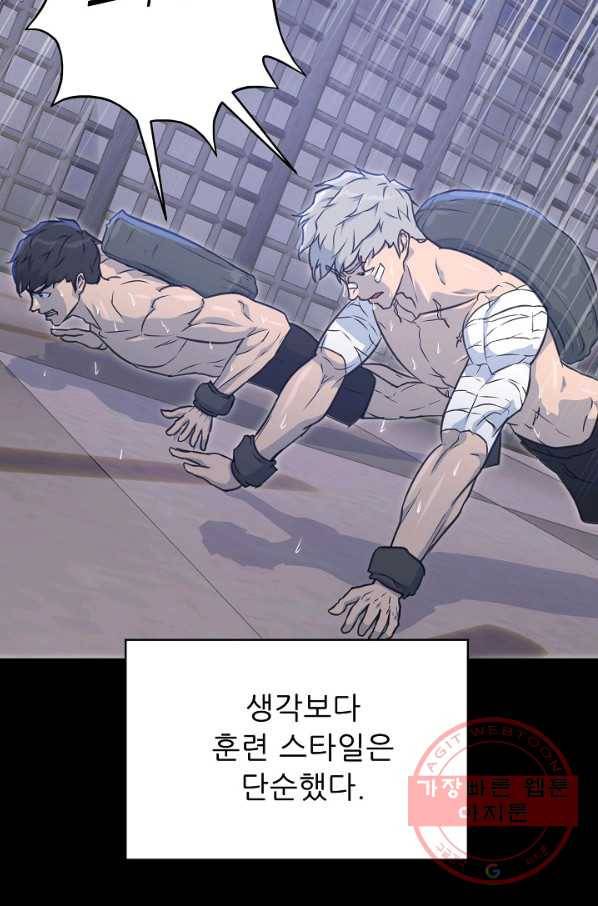 트리거 시즌2 48화 29
