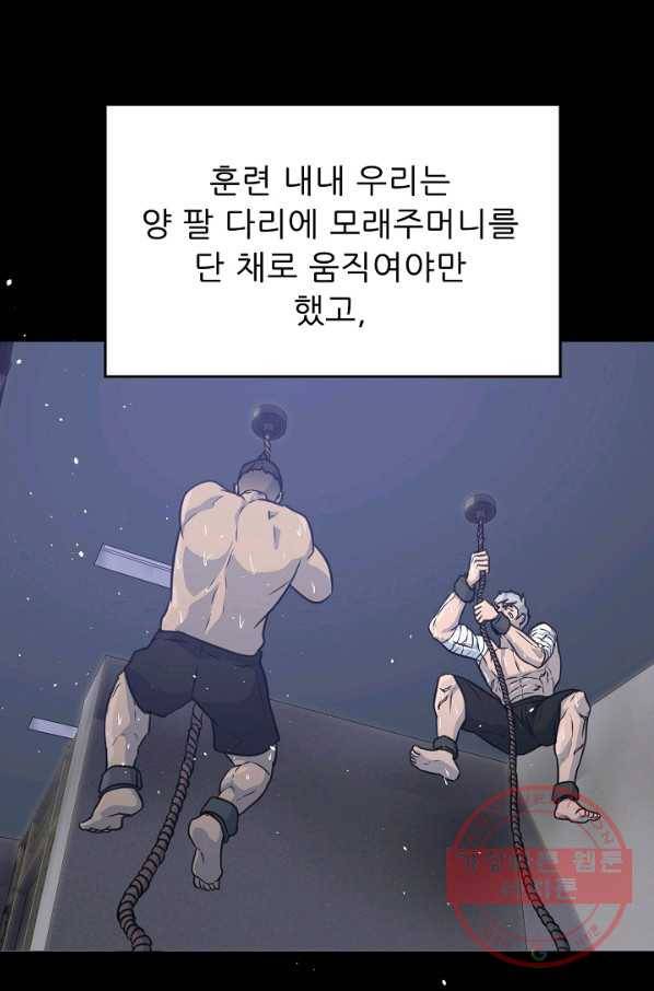 트리거 시즌2 48화 30