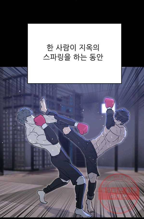 트리거 시즌2 48화 31