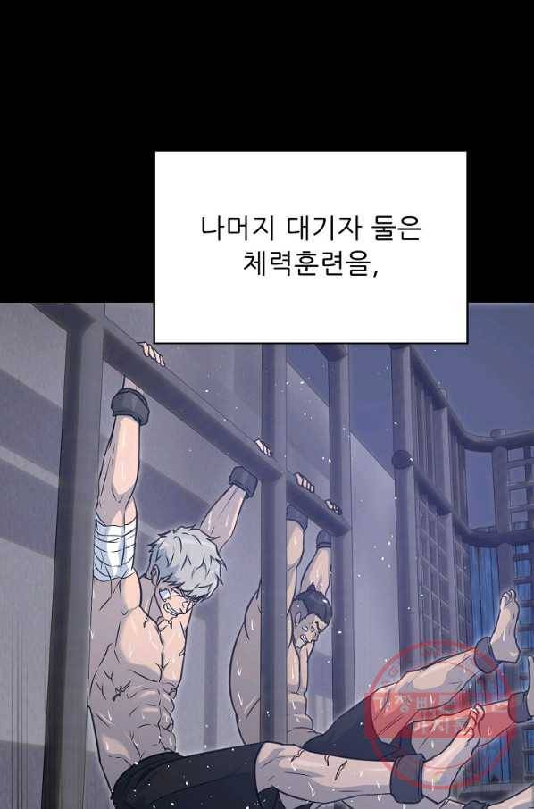 트리거 시즌2 48화 32