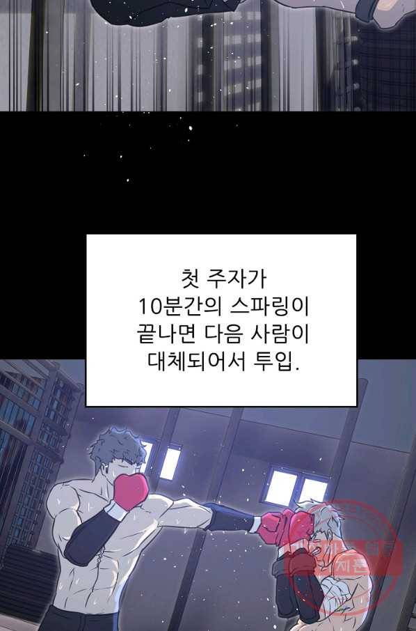 트리거 시즌2 48화 33