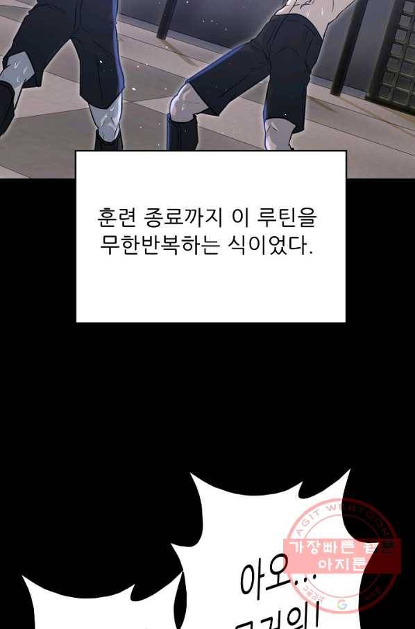 트리거 시즌2 48화 34