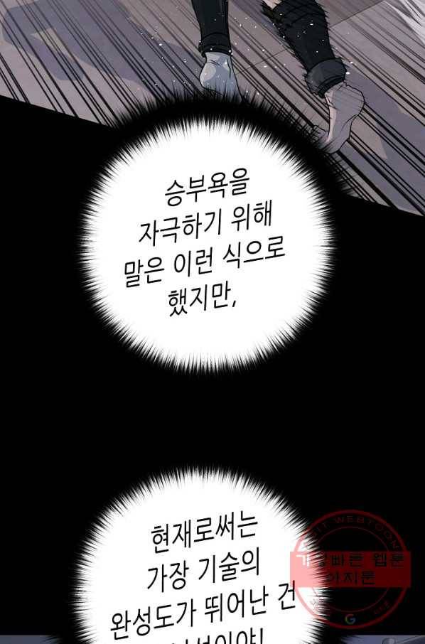 트리거 시즌2 48화 49