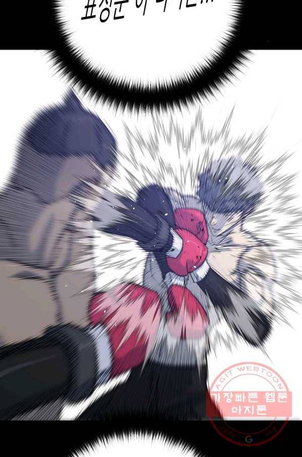 트리거 시즌2 48화 54