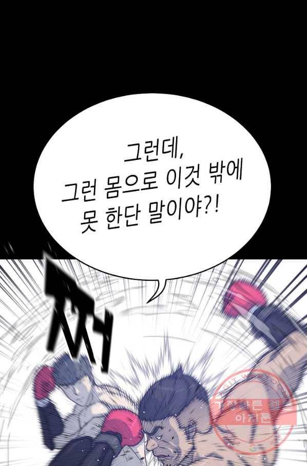 트리거 시즌2 48화 59