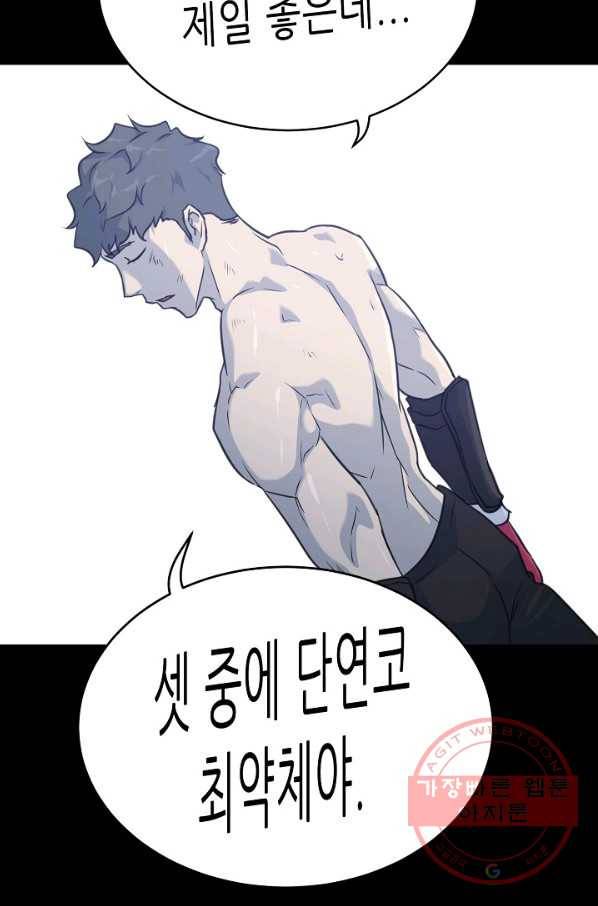 트리거 시즌2 48화 63